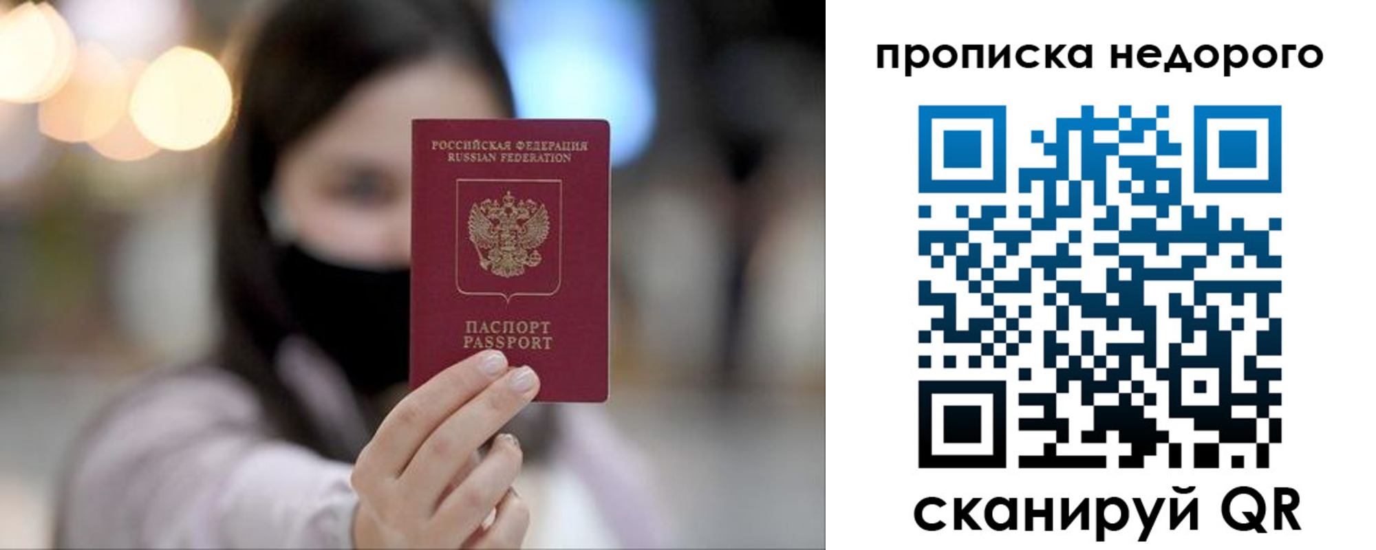 временная регистрация недорого в Северске