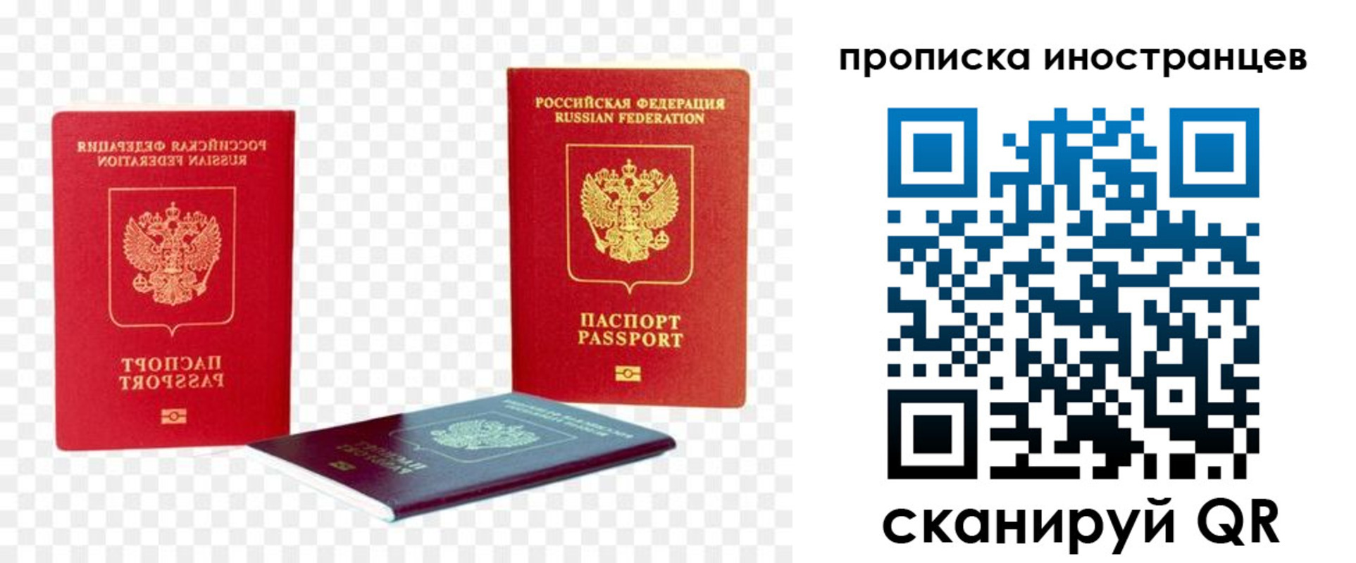 прописка для кредита в Северске