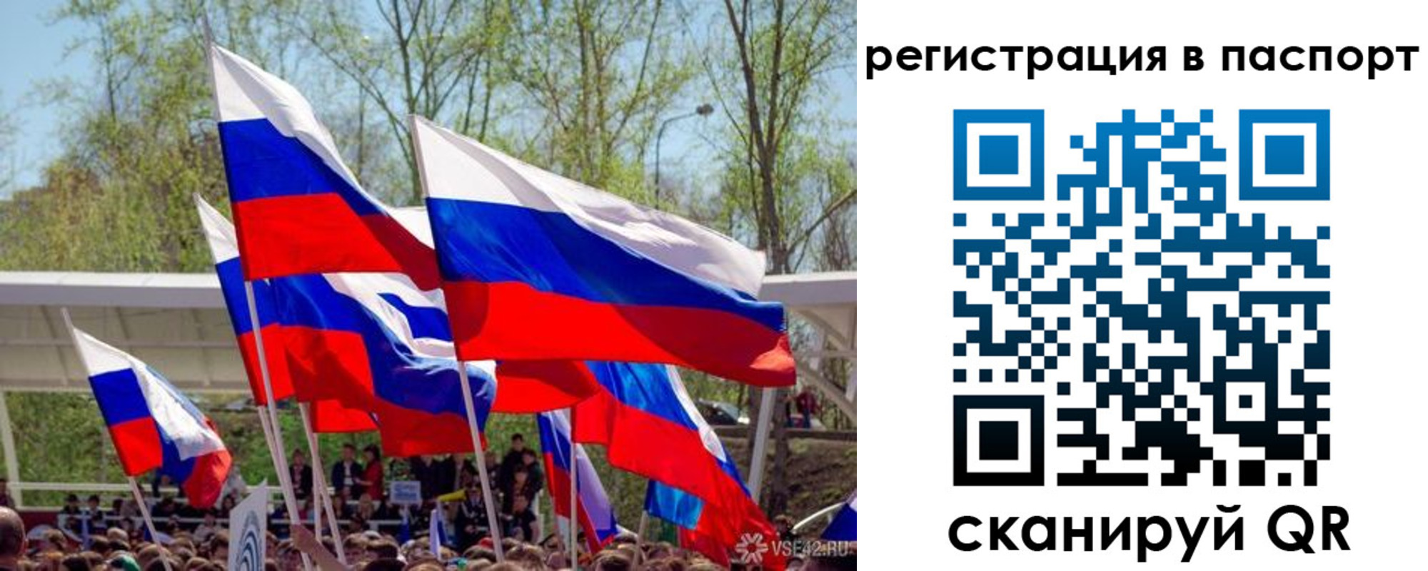 временная регистрация гарантия в Северске