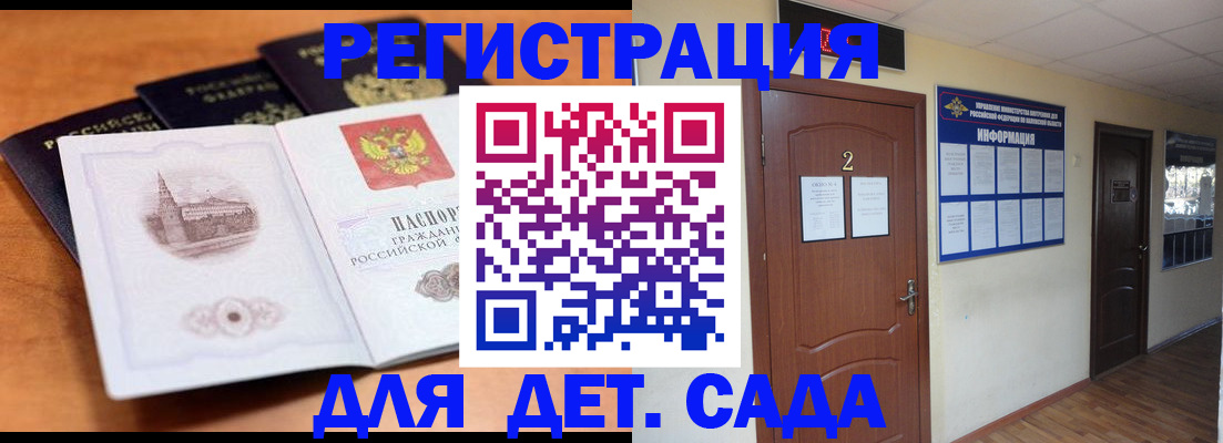прописка иностранных граждан в Северске