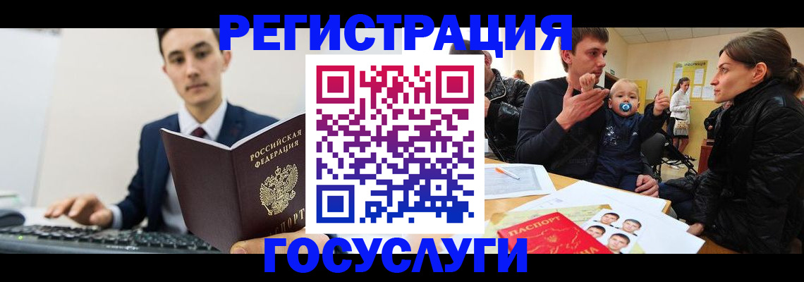 прописка в квартире в Северске