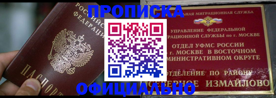 прописка паспорт в Северске