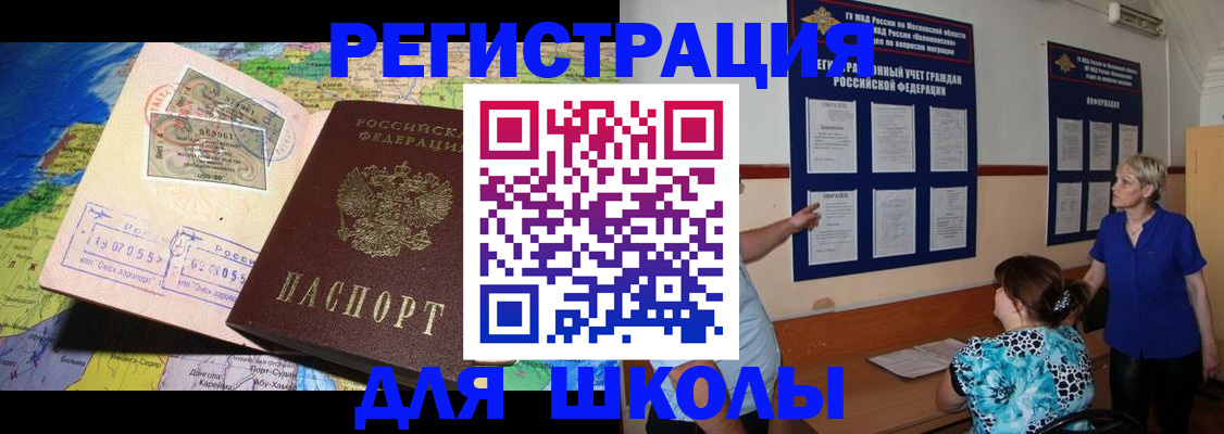 прописка в квартире в Северске