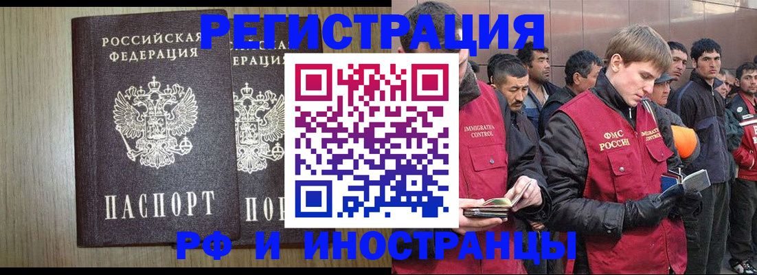 регистрация в Северске